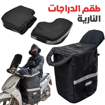 Kit de Protection Coupe-Vent pour Vespa 3PCS - طقم الدراجة النارية - تنزوت