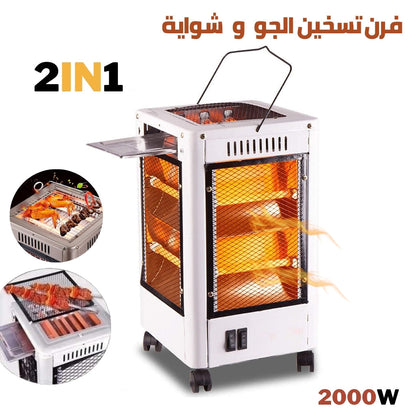 Chauffage Electrique et Gril 360 Degrés Eco Faible Consommation 5 façades 2000 W تنزوت