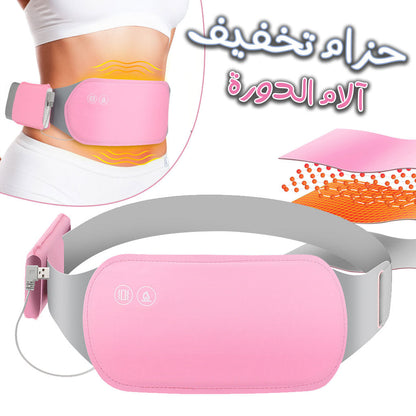 Ceinture Vibromasseur chauffant pour les douleurs menstruelles حزام هزاز ساخن لتسكين آلام الدورة الشهرية تنزوت