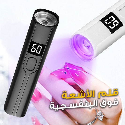 Stylo à Lumière UV (Ultraviolet) Multifonctions – قلم أشعة فوق بنفسجية تنزوت