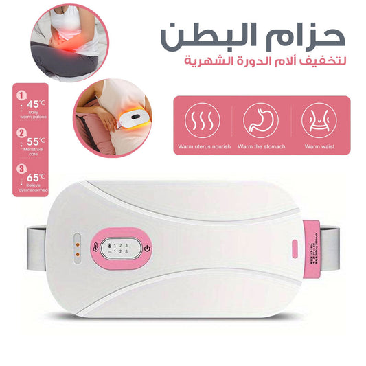 Ceinture chauffante abdominale pour soulager les douleurs menstruelles - حزام تسخين البطن لتخفيف الام الدورة تنزوت