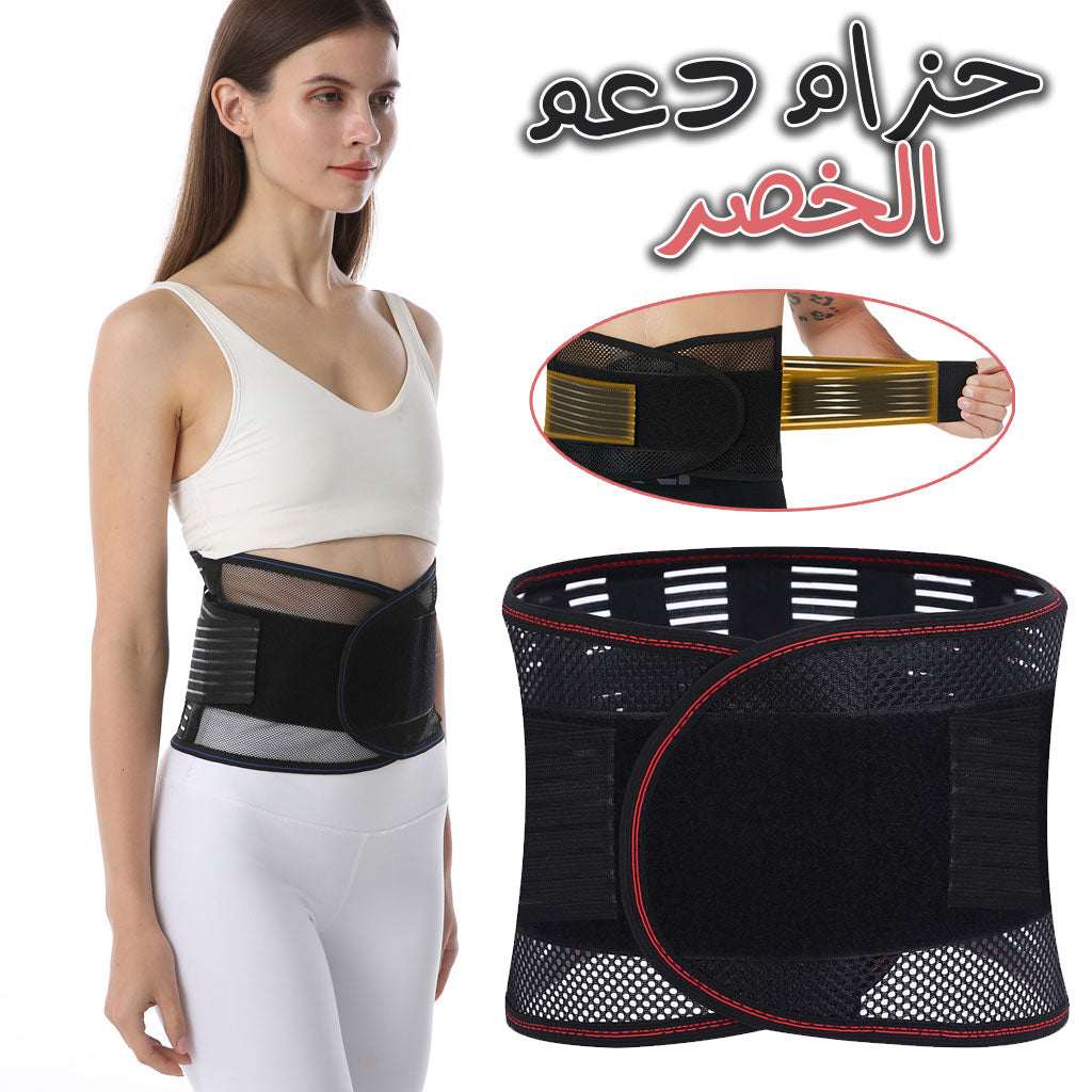 Ceinture de soutien lombaire avec barre de soutien pour soulager la douleur et les blessures تنزوت