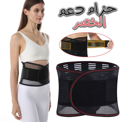 Ceinture de soutien lombaire avec barre de soutien pour soulager la douleur et les blessures تنزوت