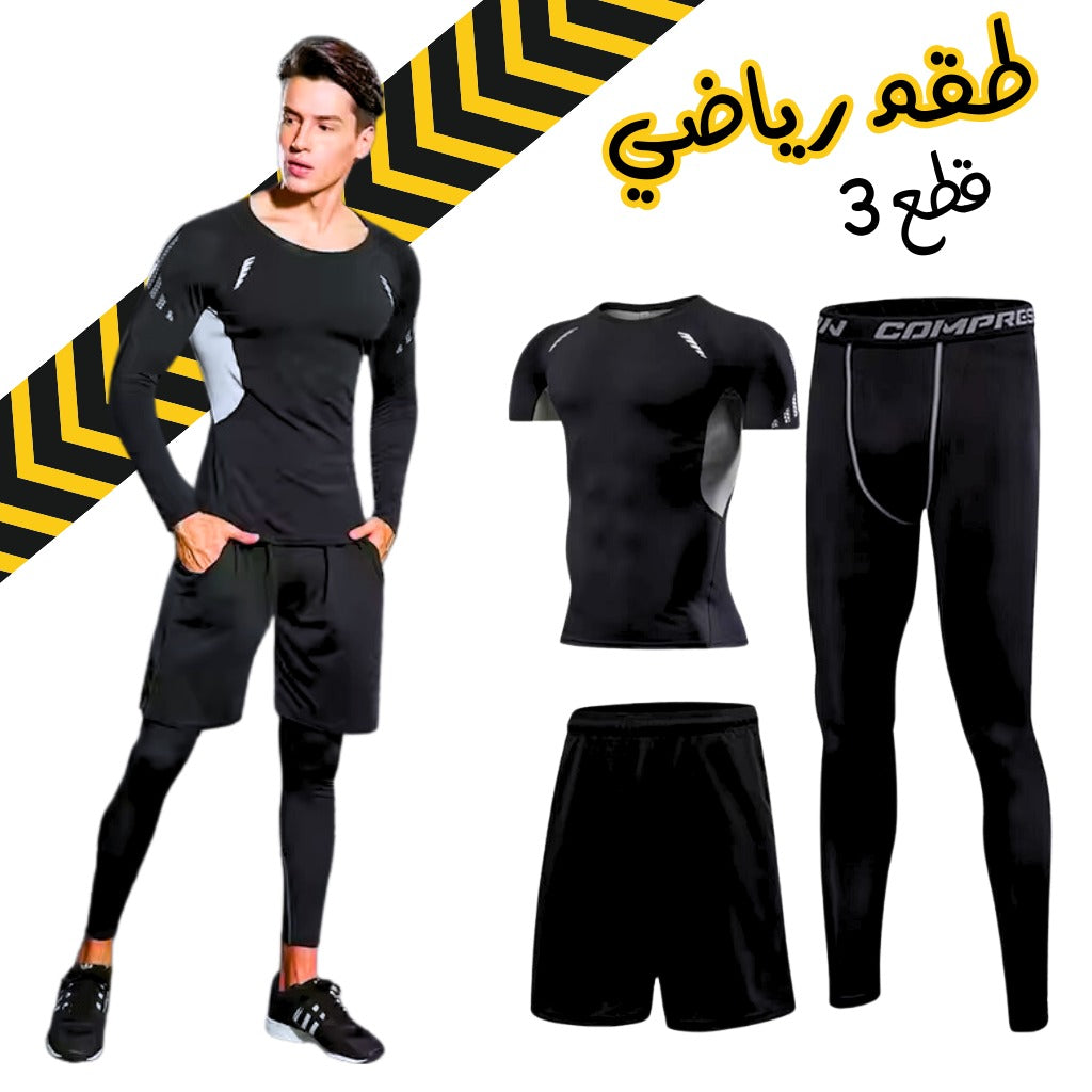 GYM Sport Kit Compression pour Hommes 3 pcs - طقم رياضي 3 قطع تنزوت