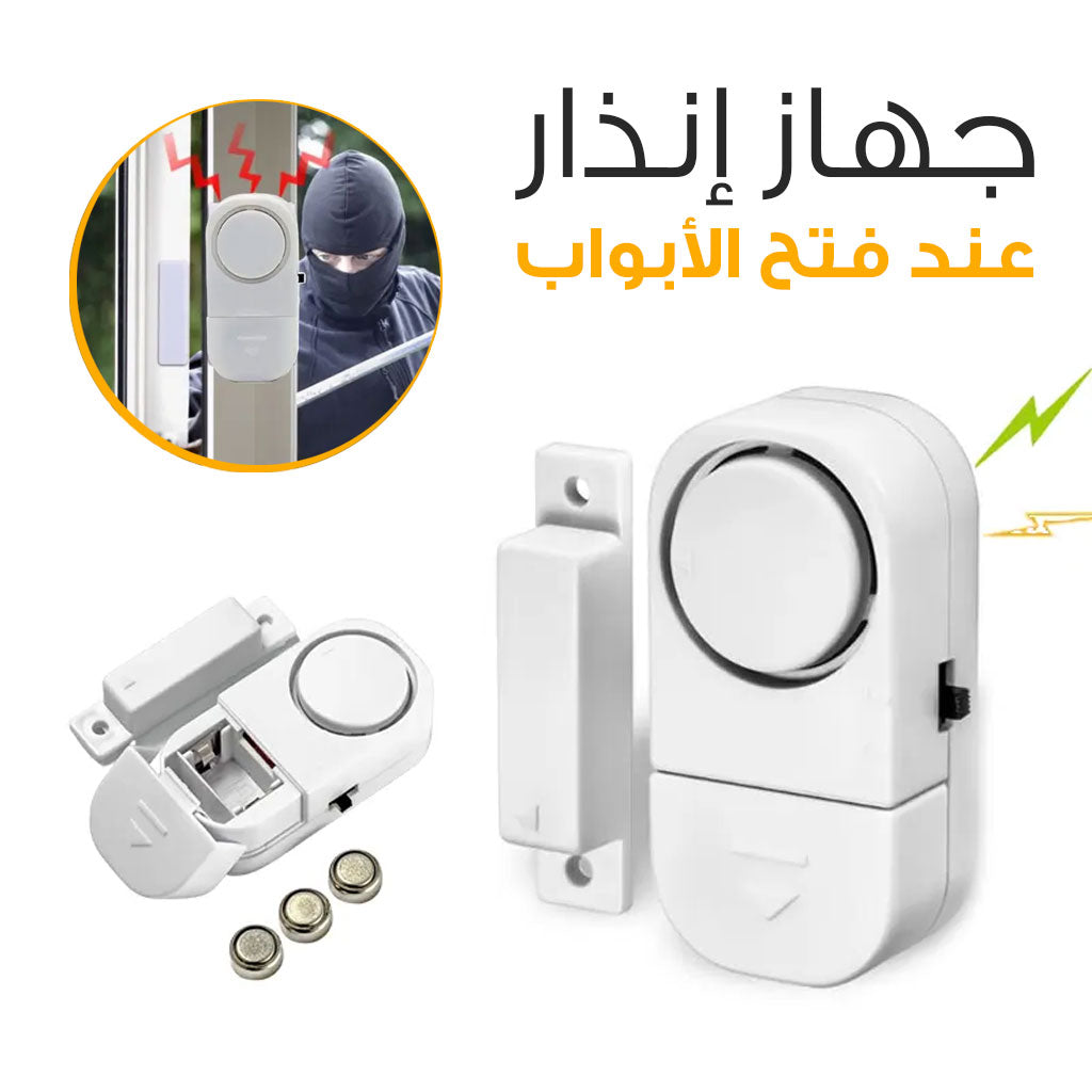 Système d'alarme de sécurité sans fil pour porte et fenêtre de maison Rl-9805 تنزوت
