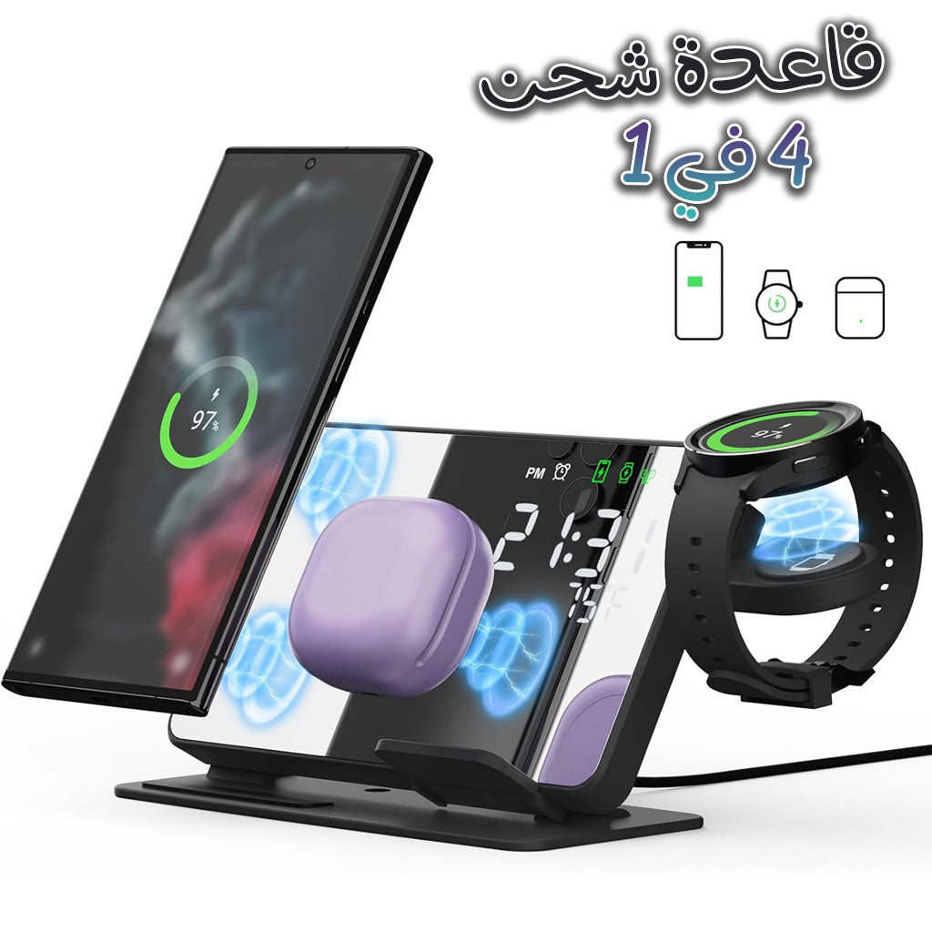 Chargeur sans fil 4 en 1 et station de charge ultra rapide avec Miroir Réveil integré تنزوت