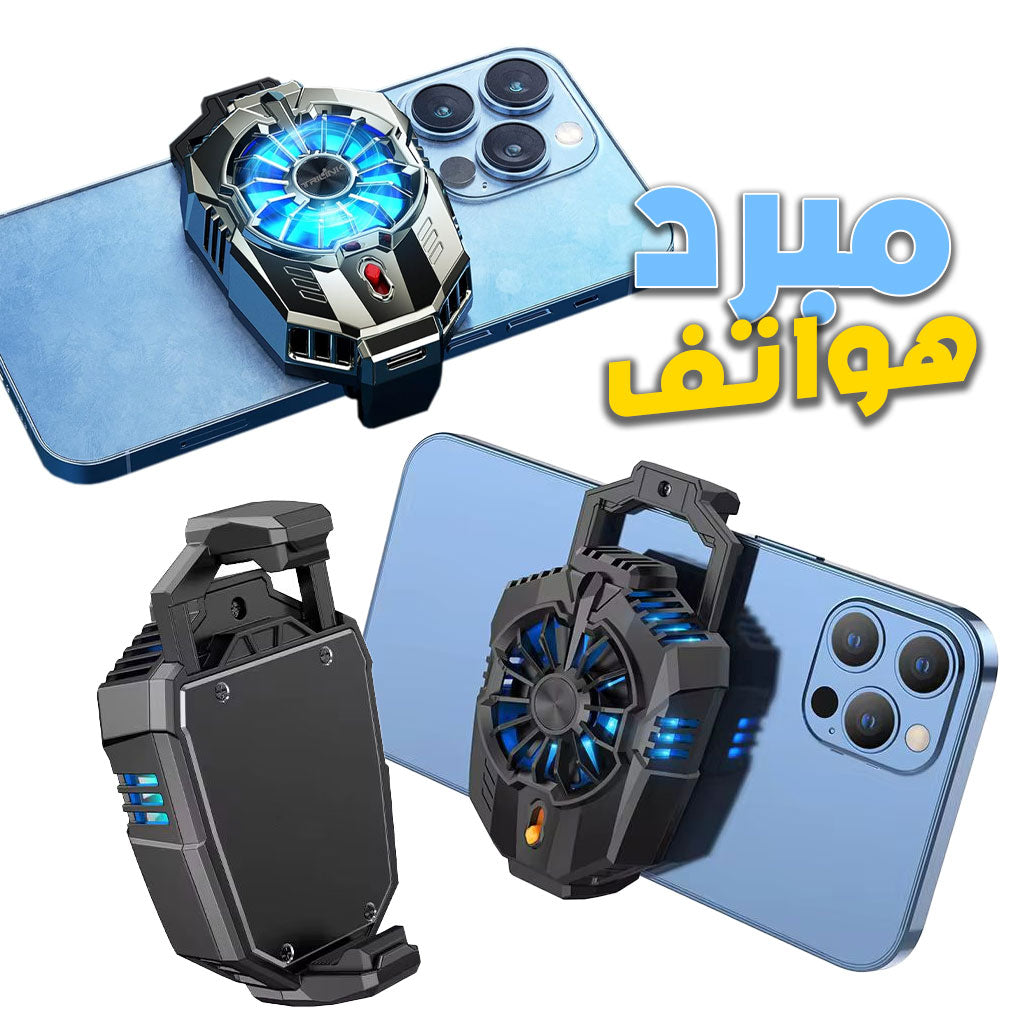 refroidisseur de téléphone portable 2 vitesse à faible bruit X20 – مروحة تبريد الهاتف تنزوت