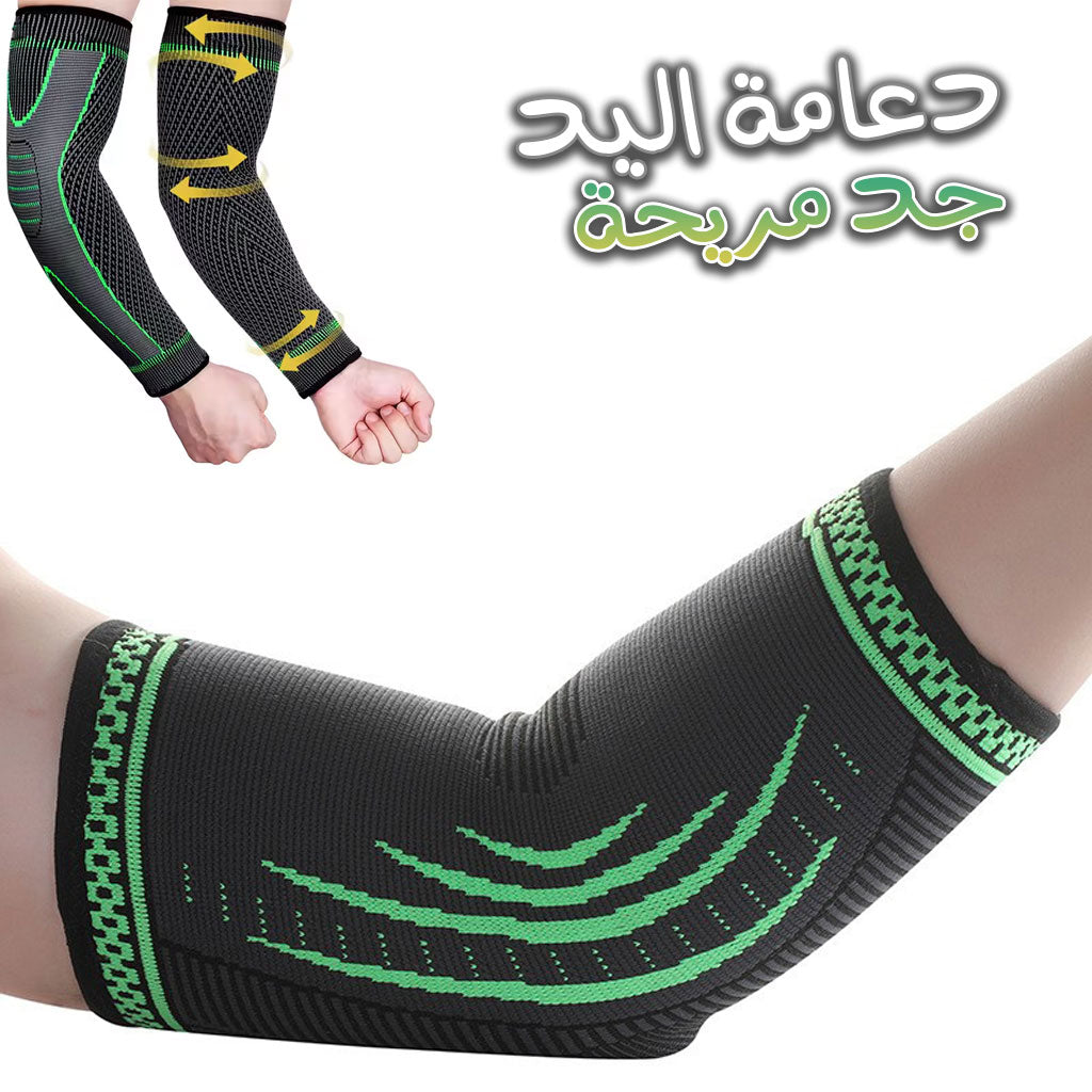 Protège Bras Et Coude Elastiqué YC 7700 تنزوت