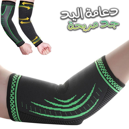 Protège Bras Et Coude Elastiqué YC 7700 تنزوت