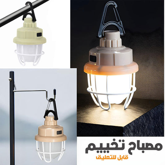 Lanterne Portable Rotative à 360° – فانوس محمول دوار تنزوت