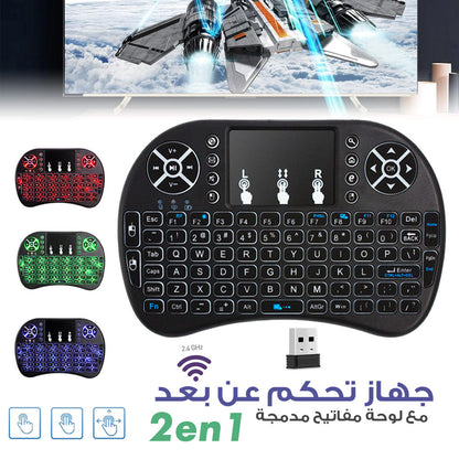 Clavier et Pad sans fil Tricolor rétroéclairé USB multimédia contrôle - تنزوت