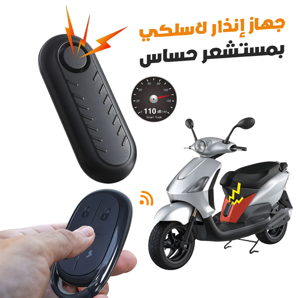 Système d’alarme antivol avec capteur de vibrations puissant de 110 dB - تنزوت