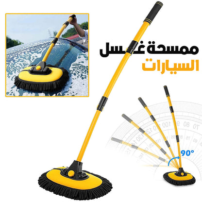 Brosse de lavage de voiture en Microfibre avec poignées extensibles – ممسحة سيارات - تنزوت