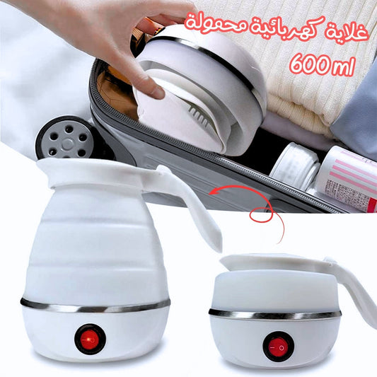Bouilloire électrique pliable en silicone ,portable Avec indicateur de mise hors tension غلاية كهربائية قابلة للطي محمولة سيليكون تنزوت