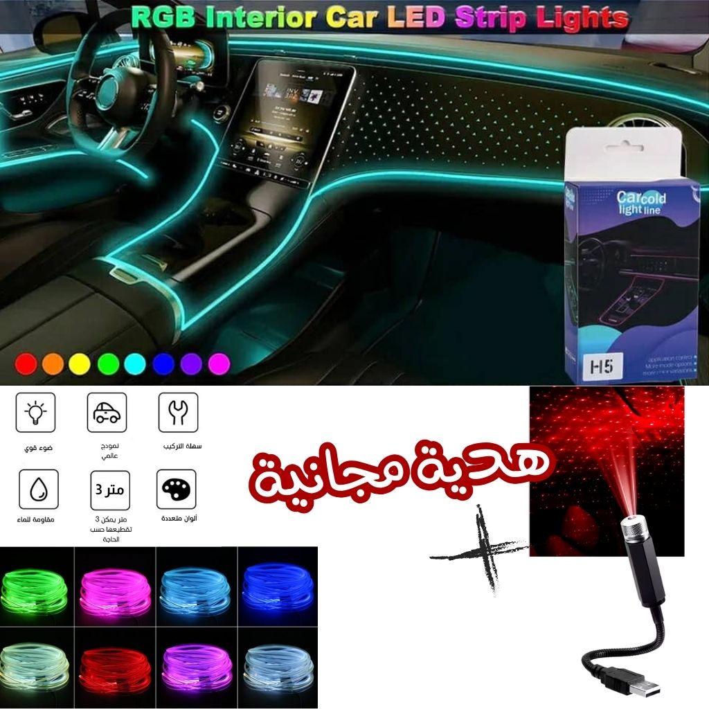 Bande lumineuse Fibre optique Led fluo RGB USB + Mini projecteur LED Gratuit - تنزوت