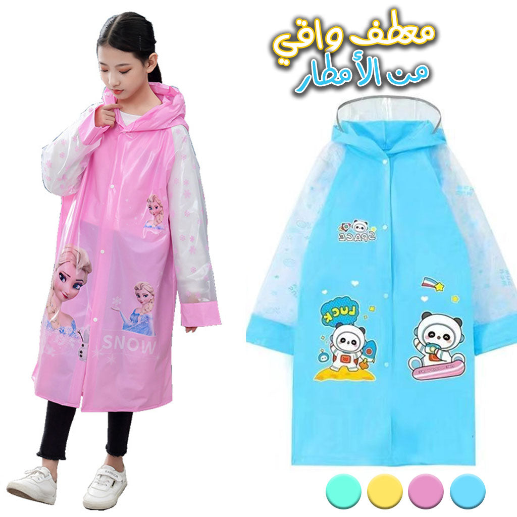 Cape Poncho Pluie Enfant Impermeable Anti Pluie تنزوت