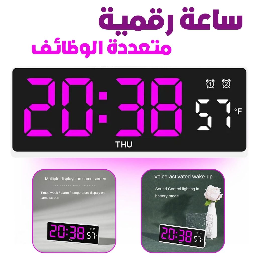 Horloge Électronique Multifonctionnelle avec Affichage de la Température – ساعة إلكترونية متعددة الوظائف مع عرض درجة الحرارة تنزوت