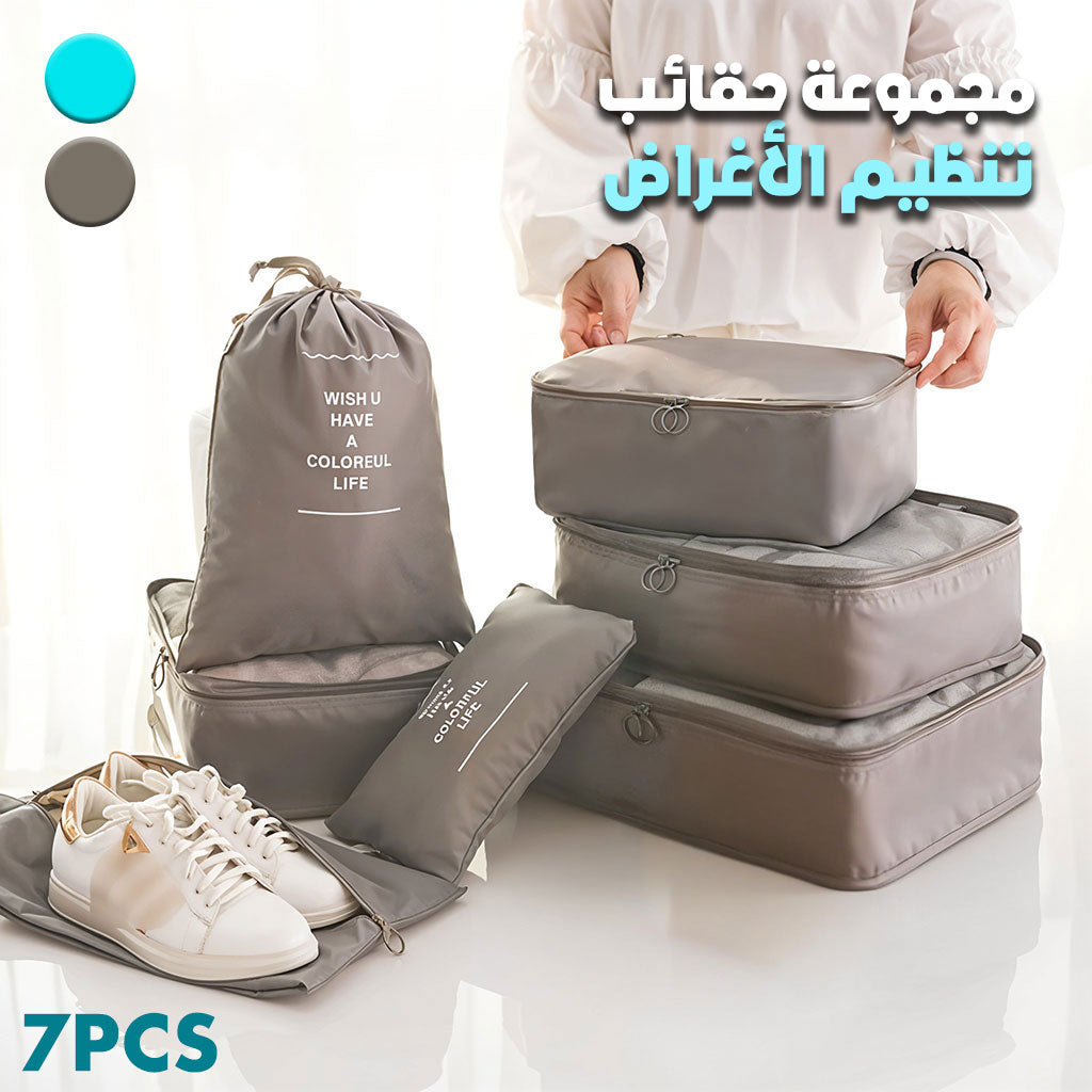 Lot de 7 organisateurs de valises - مجموعة حقائب السفر تنزوت