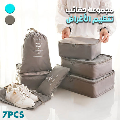 Lot de 7 organisateurs de valises - مجموعة حقائب السفر تنزوت