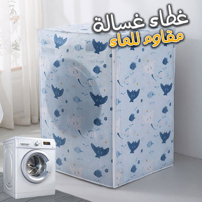 Housse Anti-poussière Machine à Laver En Tissu Imperméable – FIRLA تنزوت