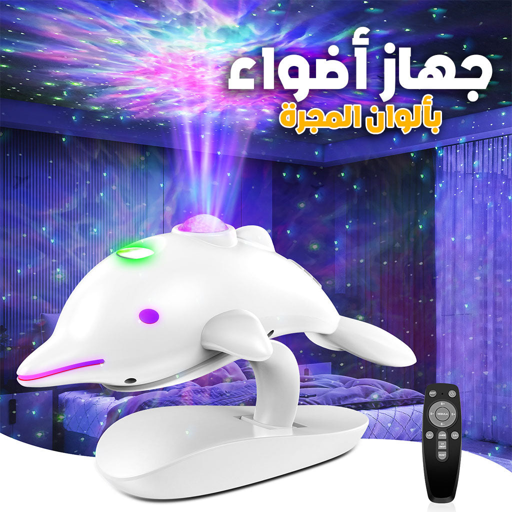 Projecteur de Lumière Etoilée Galaxie avec Télécommande – جهاز عرض النجوم تنزوت