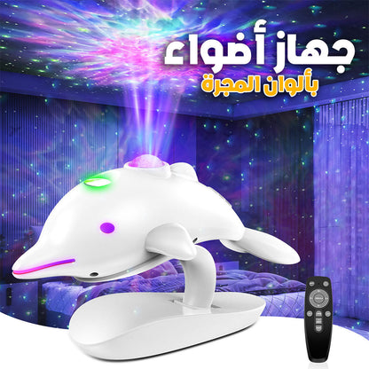 Projecteur de Lumière Etoilée Galaxie avec Télécommande – جهاز عرض النجوم تنزوت