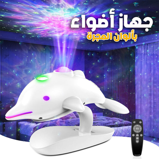 Projecteur de Lumière Etoilée Galaxie avec Télécommande – جهاز عرض النجوم تنزوت