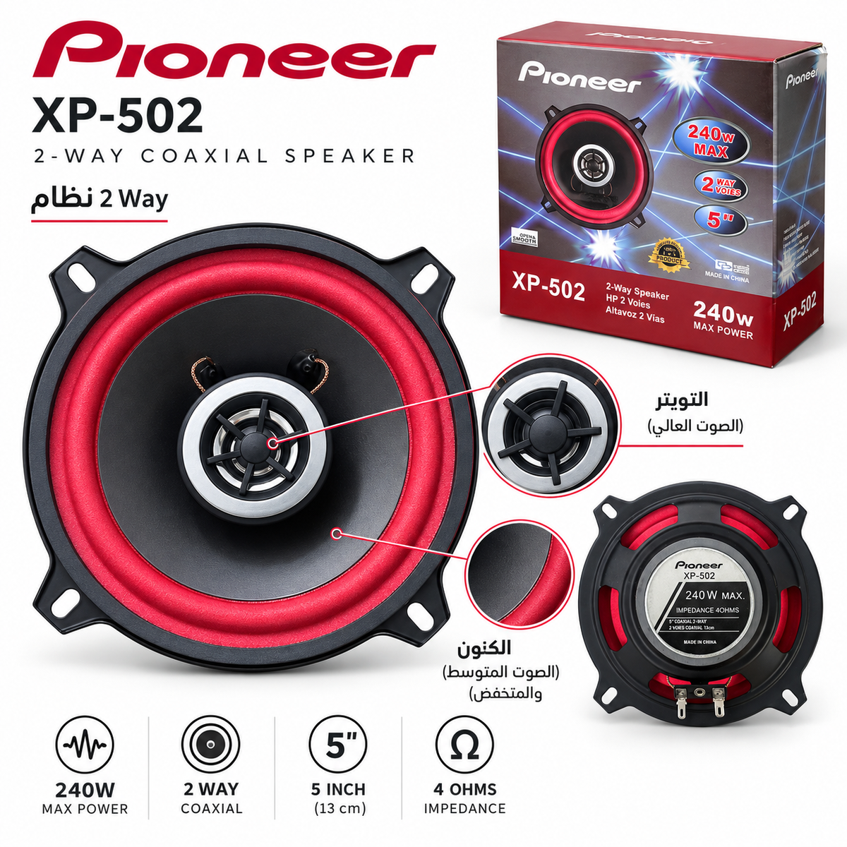 Haut-parleurs de Voiture Pioneer XP-502 5 Pouces 240W 2-Way 1Pcs - مكبرات صوت للسيارة 5 بوصة 240 واط ثنائية الاتجاه