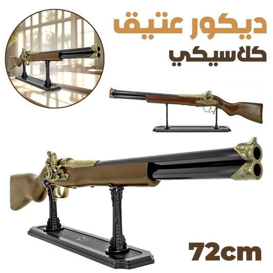 Pistolet Decoration Classic Vintage Double - ديكور عتيق كلاسيكي تنزوت