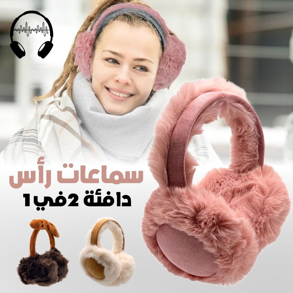 Cache-Oreilles et Casque Audio en Fausse Fourrure pour Femmes – سماعات رأس دافئة تنزوت