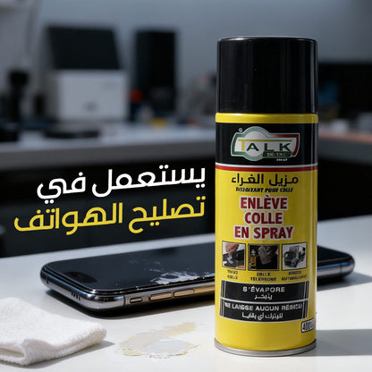 Bouteille Enlève Colle en Spray – مزيل غراء متعدد الإستعمالات