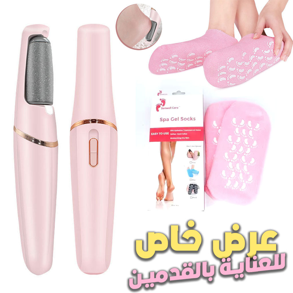 Pack Chaussettes en Gel de Silicone réutilisables avec Broyeur électrique de pieds – عرض خاص تنزوت