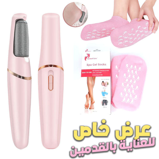 Pack Chaussettes en Gel de Silicone réutilisables avec Broyeur électrique de pieds – عرض خاص تنزوت