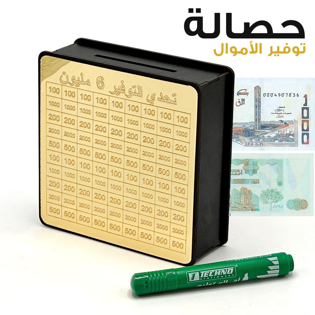 Tirelire Défi 6 Millions – حصالة أموال تنزوت
