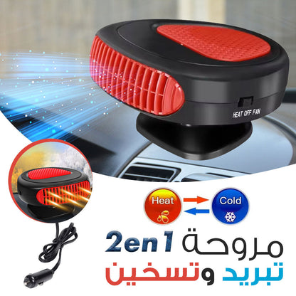 Ventilateur et Chauffage de Voiture Portable avec Base Rotative à 360 degree - تنزوت