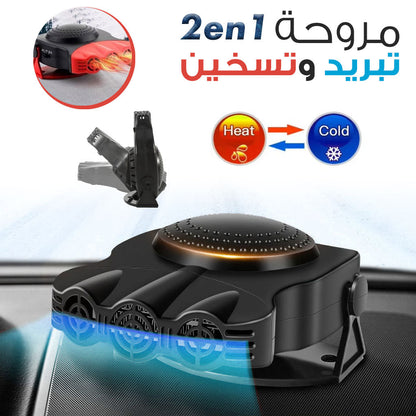 Ventilateur et Chauffage de Voiture 200W Portable avec Base Rotative à 360 degree V2 - تنزوت