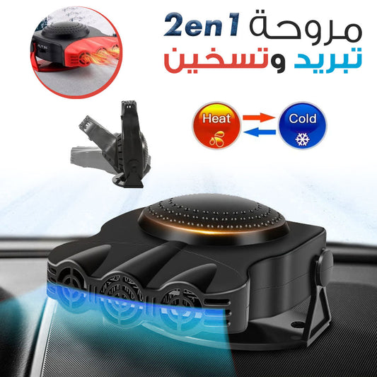 Ventilateur et Chauffage de Voiture 200W Portable avec Base Rotative à 360 degree V2 - تنزوت