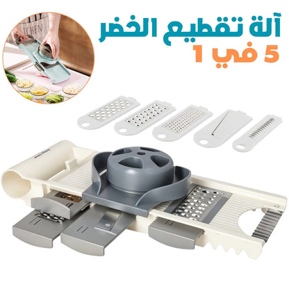 Trancheuse de Légumes Multifonction 5en1 – قطاعة خضروات متعددة الوظائف تنزوت