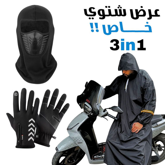 Pack d’hiver Pour Moto Combinaison Imperméable + gants thermiques + Cagoule V2 - تنزوت