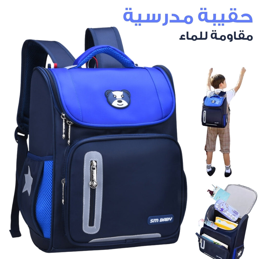 Sac à Dos orthopédique d’école primaire pour Enfant Garçon et Fille Étanche – Bleu تنزوت