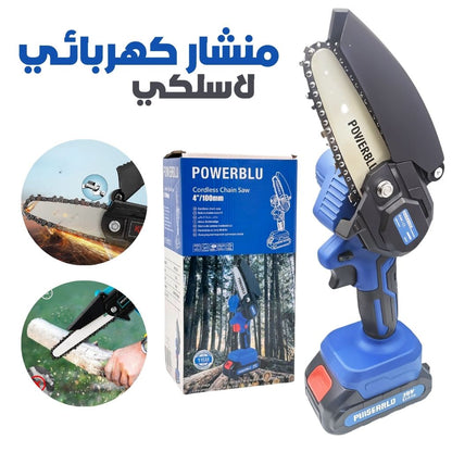 Scie à chaîne Portable Sans Fil 20V – منشار كهربائي لاسلكي تنزوت