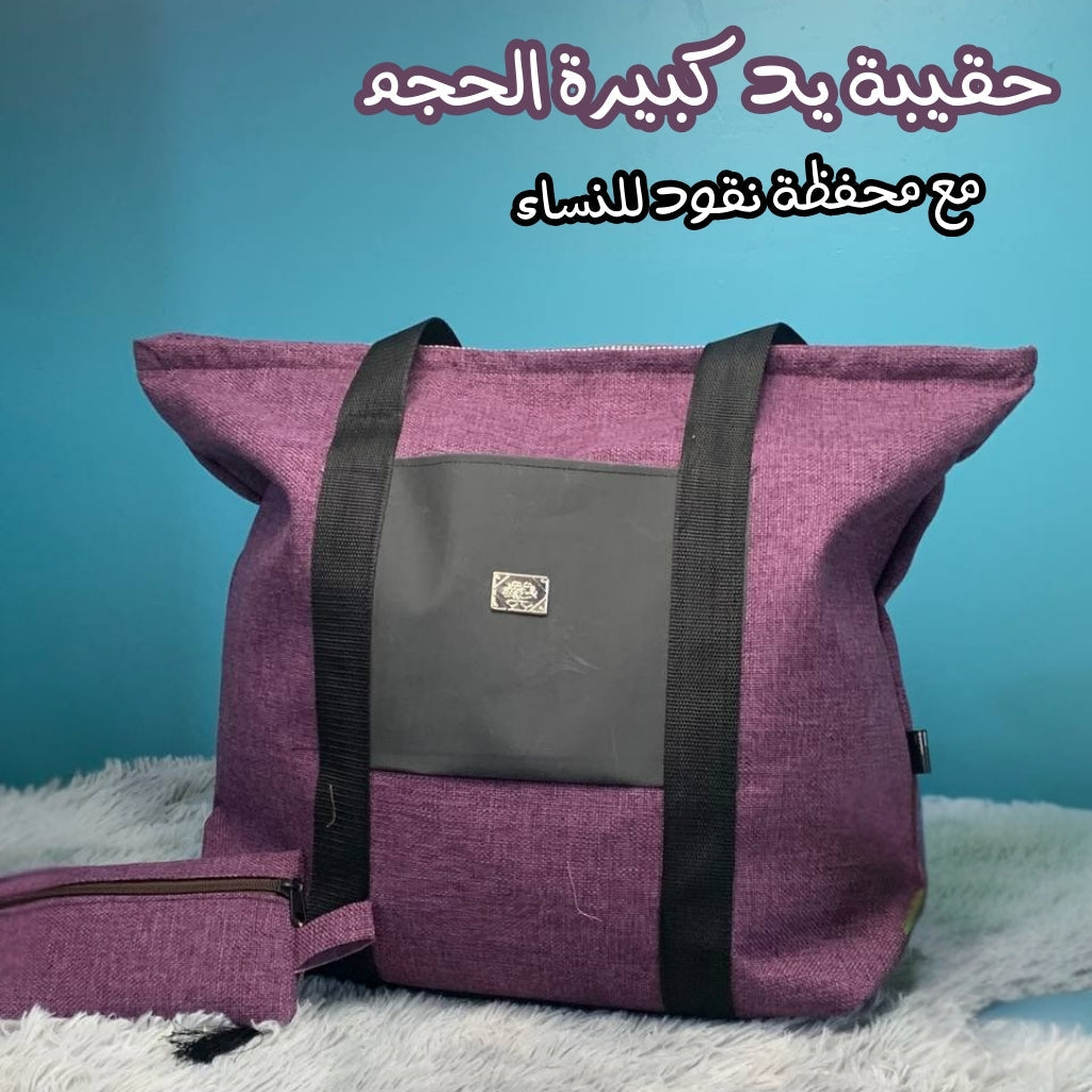 Sac à main Grande capacité avec un portefeuille pour femme تنزوت