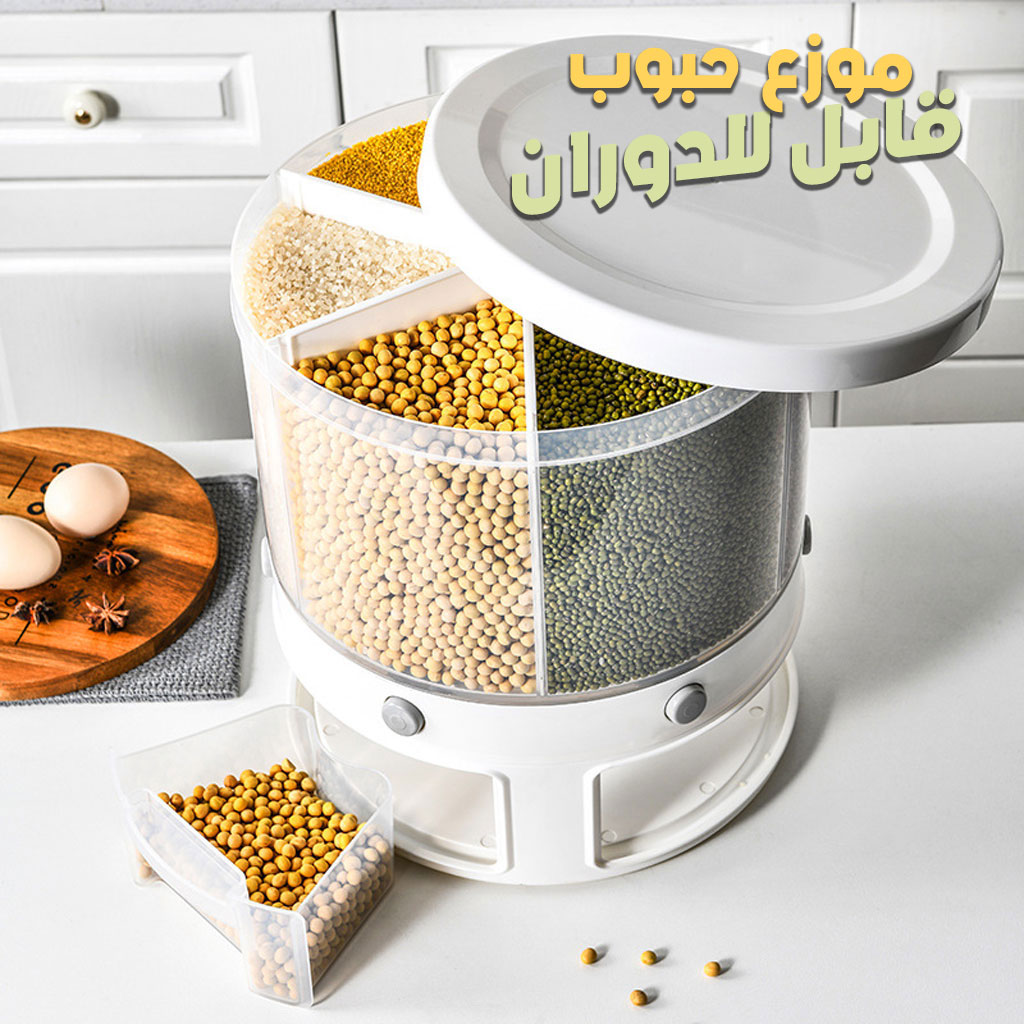 Distributeur de nourriture e récipient de stockage de céréales rotatif – حامل حبوب قابل للدوران تنزوت
