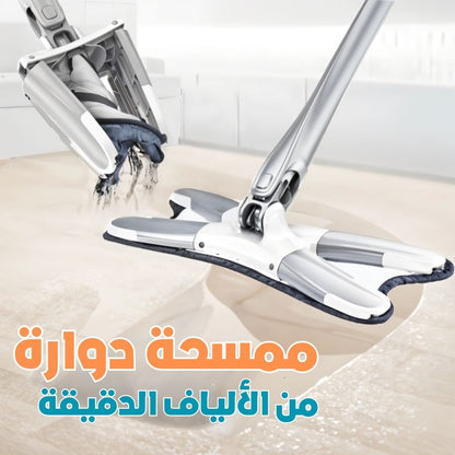 Serpillière Papillon Rotative en Microfibre Type X – ممسحة دوارة من الألياف الدقيقة تنزوت