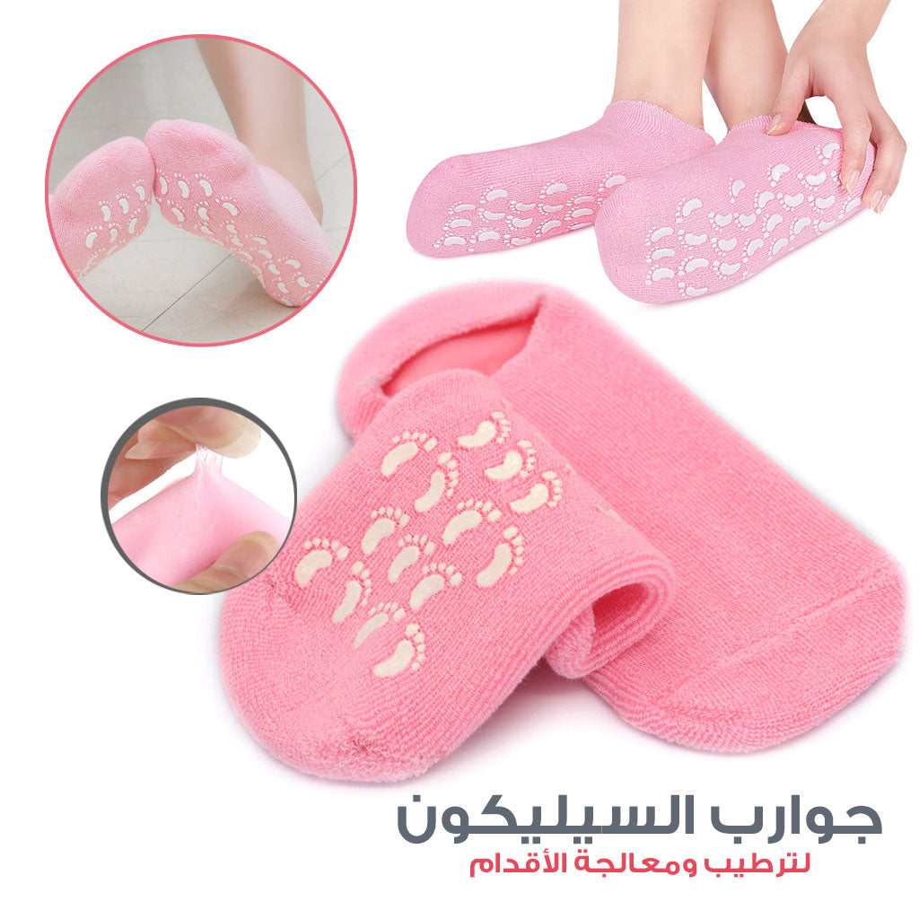 Chaussettes en Gel de Silicone réutilisables, masque pour les pieds, hydratant, blanchissant, exfoliant - جوارب من جل السيليكون لترطيب و تبييض و تقشيير القدم تنزوت