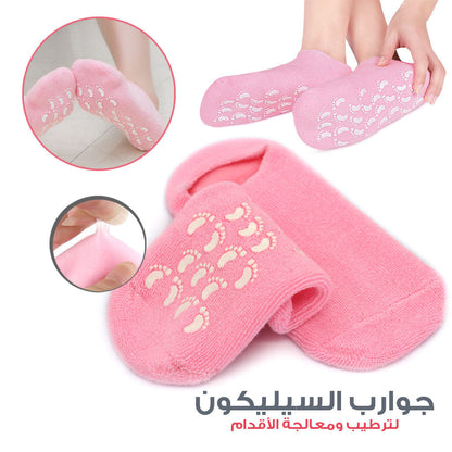 Chaussettes en Gel de Silicone réutilisables, masque pour les pieds, hydratant, blanchissant, exfoliant - جوارب من جل السيليكون لترطيب و تبييض و تقشيير القدم تنزوت