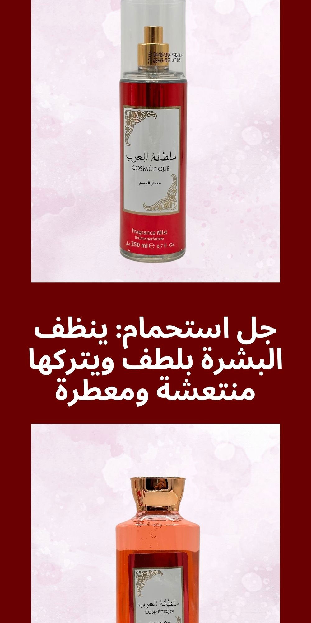 Pack Cosmétique Soltana Gel douche , Savon ,Brume , Déodorant