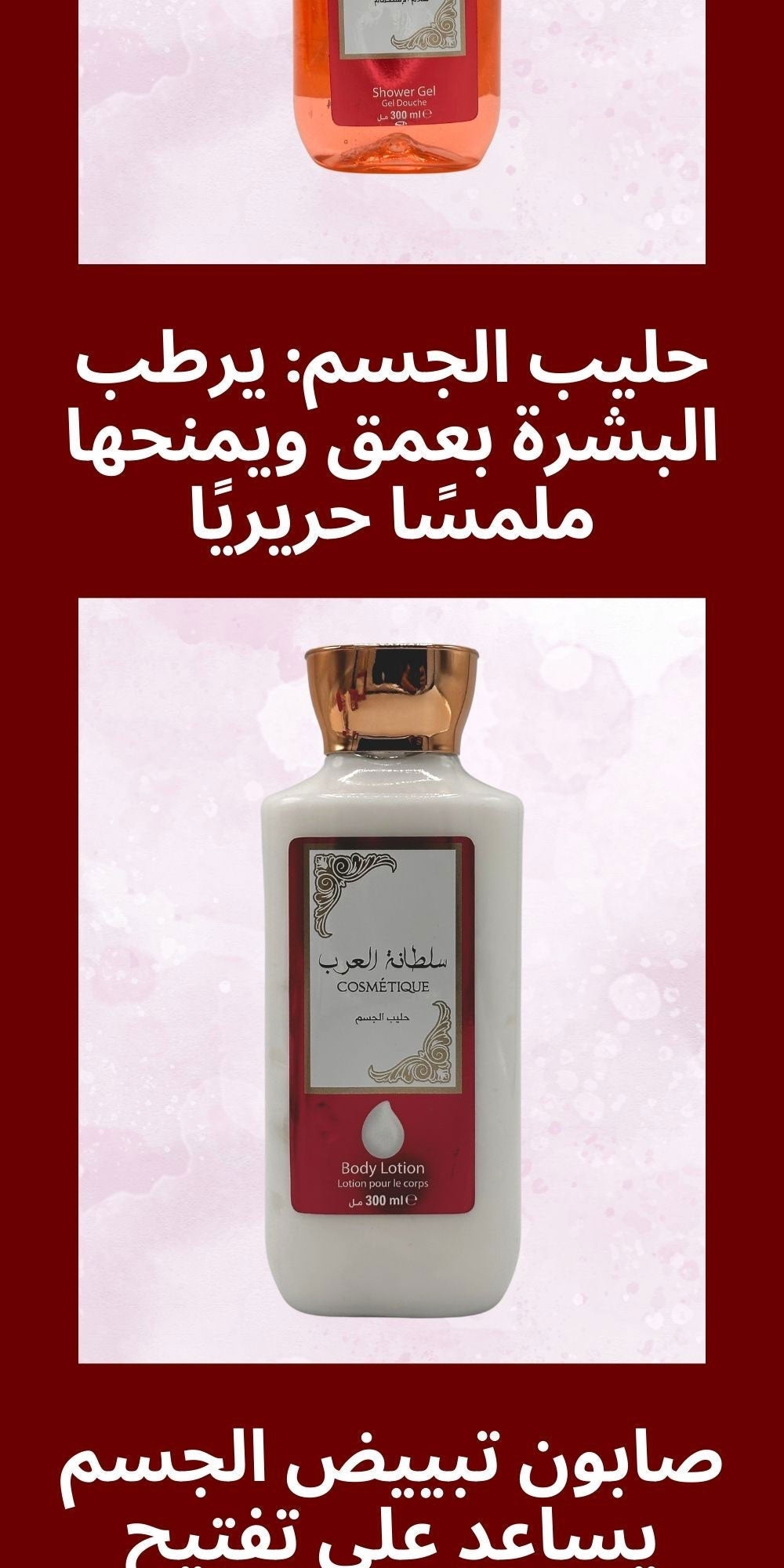 Pack Cosmétique Soltana Gel douche , Savon ,Brume , Déodorant