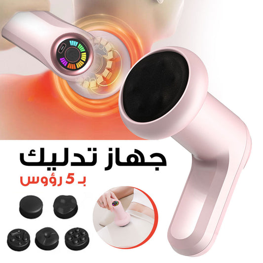 Masseur de tissus profonds pour tout le corps, masseur portable rechargeable, six modes de vitesse avec cinq têtes de massage تنزوت