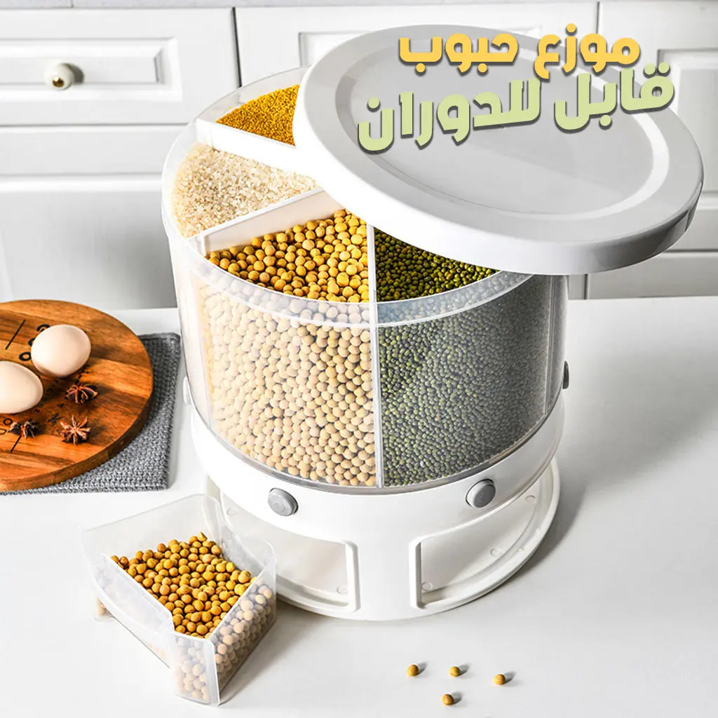 Distributeur de nourriture e récipient de stockage de céréales rotatif – حامل حبوب قابل للدوران.webp